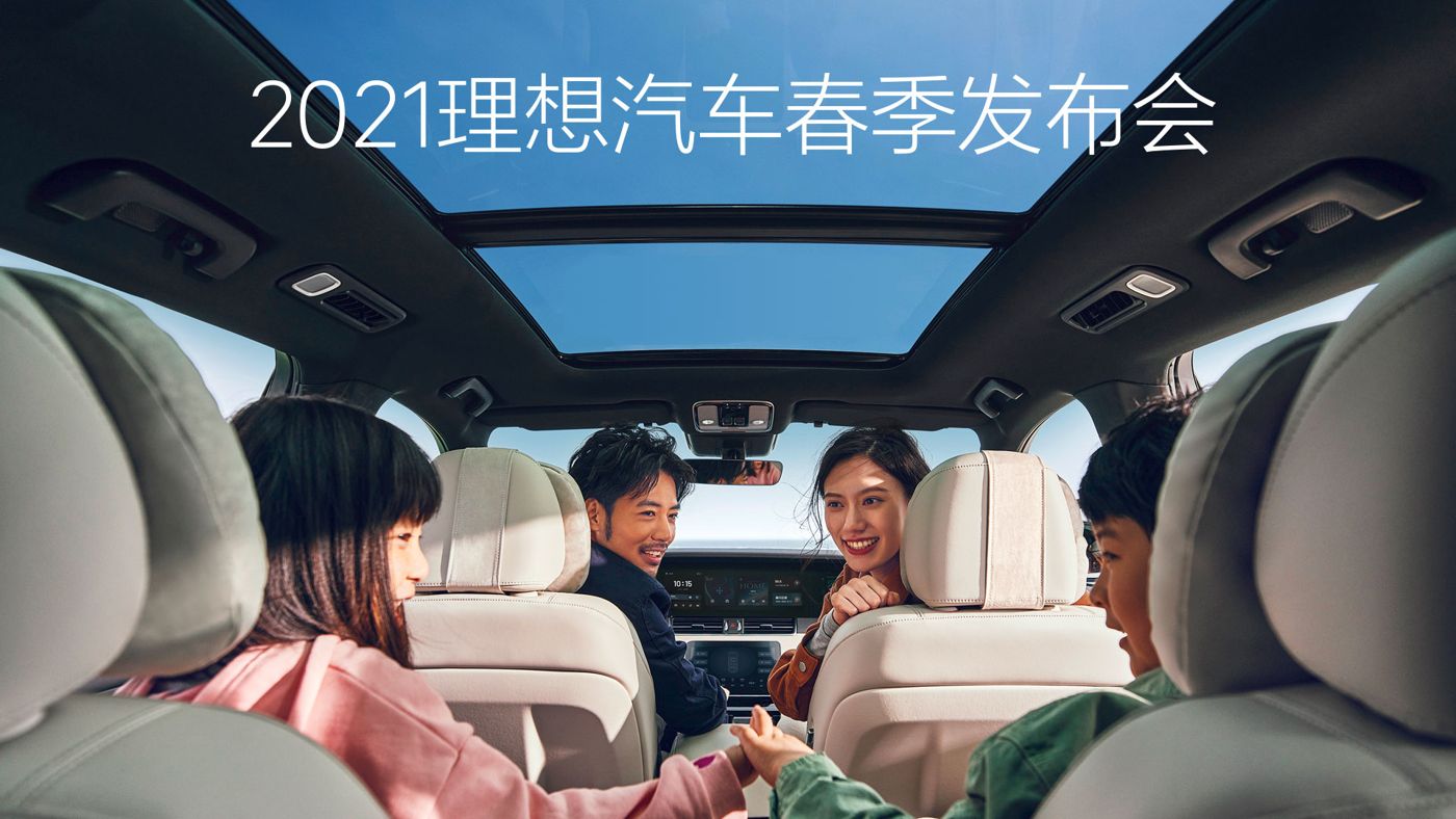 20211Xbet汽车春季发布会